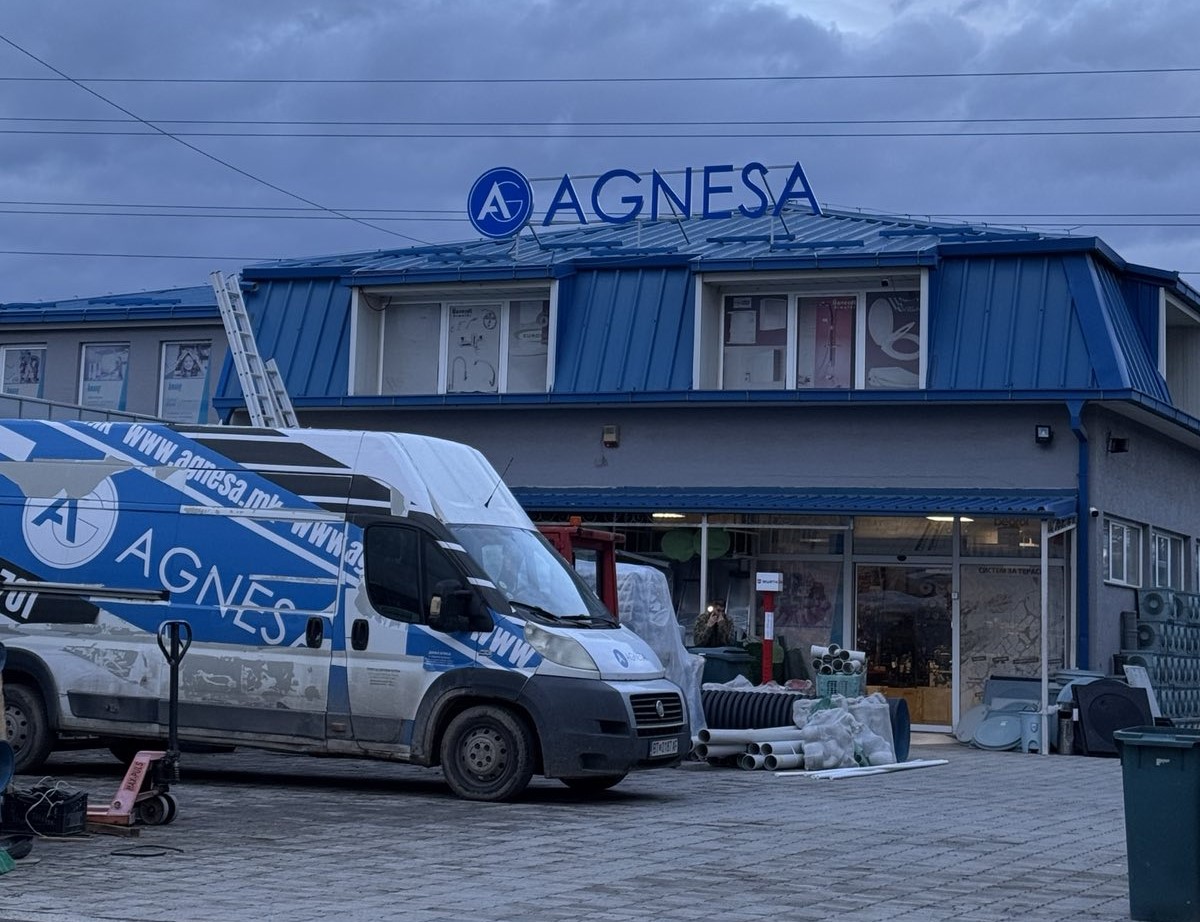 АГНЕСА 1